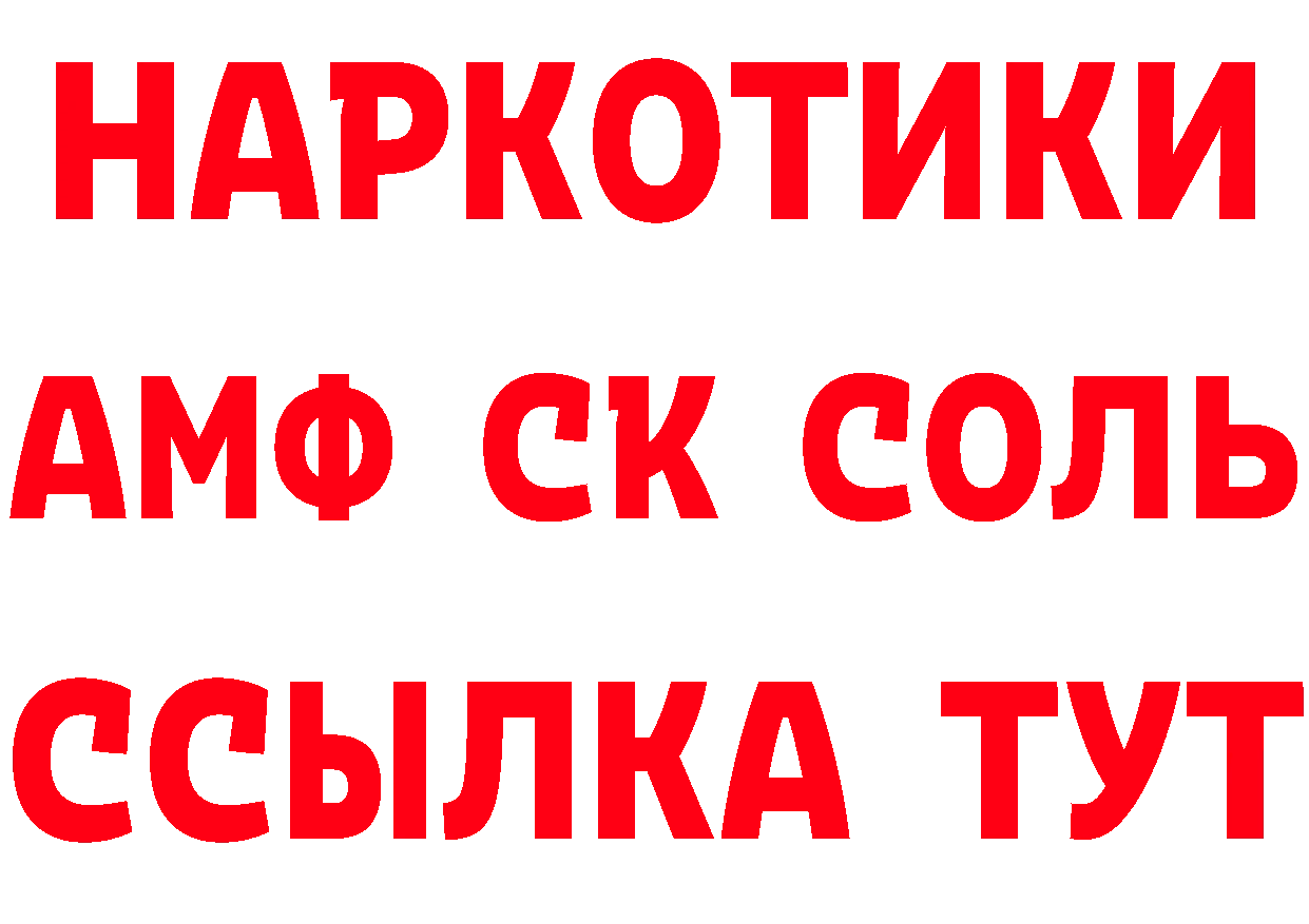 КЕТАМИН ketamine зеркало площадка блэк спрут Ковров